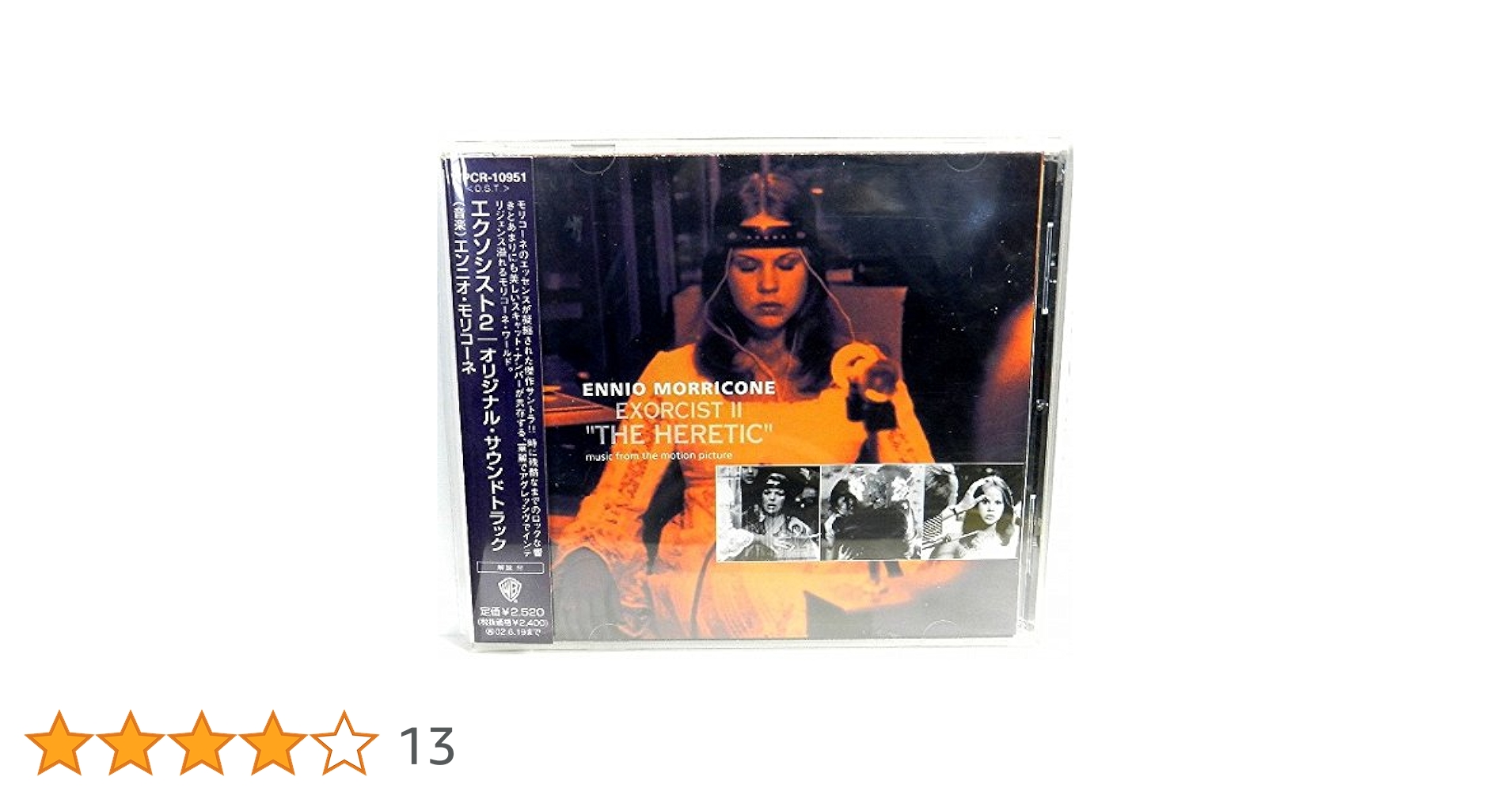 エクソシスト2 オリジナルサウンドトラック Amazon.co.jp: エクソシスト2 オリジナル・サウンドトラック